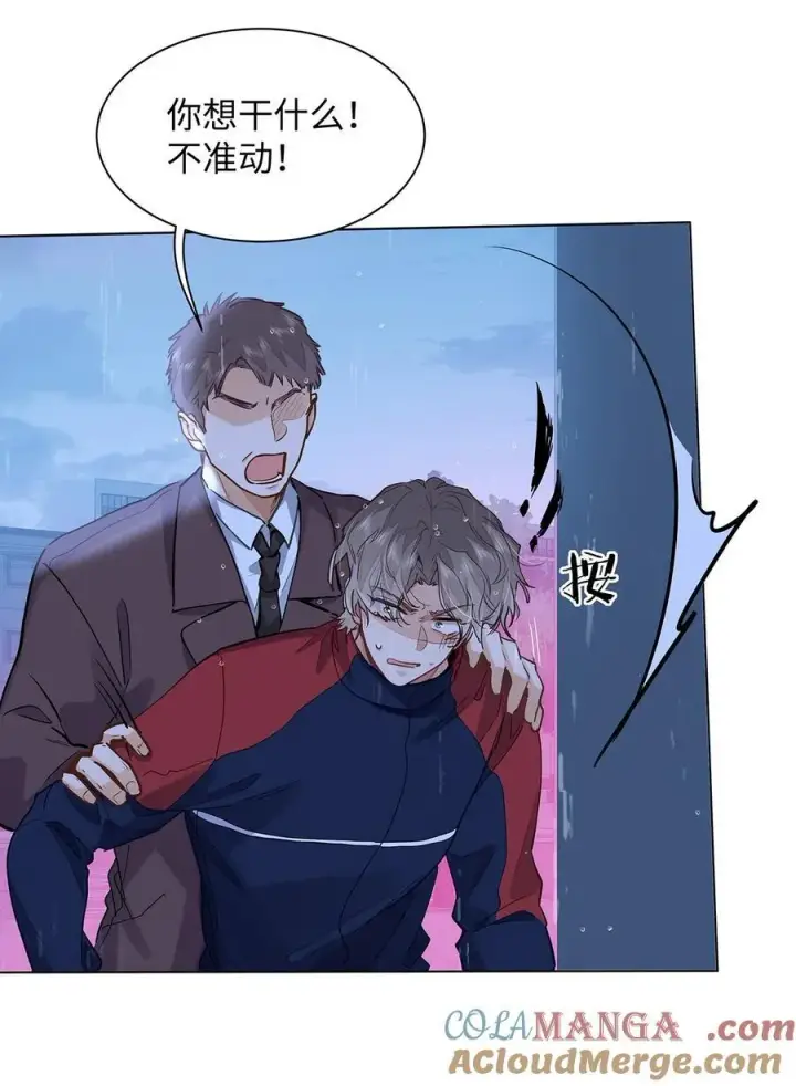 《我喜欢你的信息素》52 你不怕，我怕图19