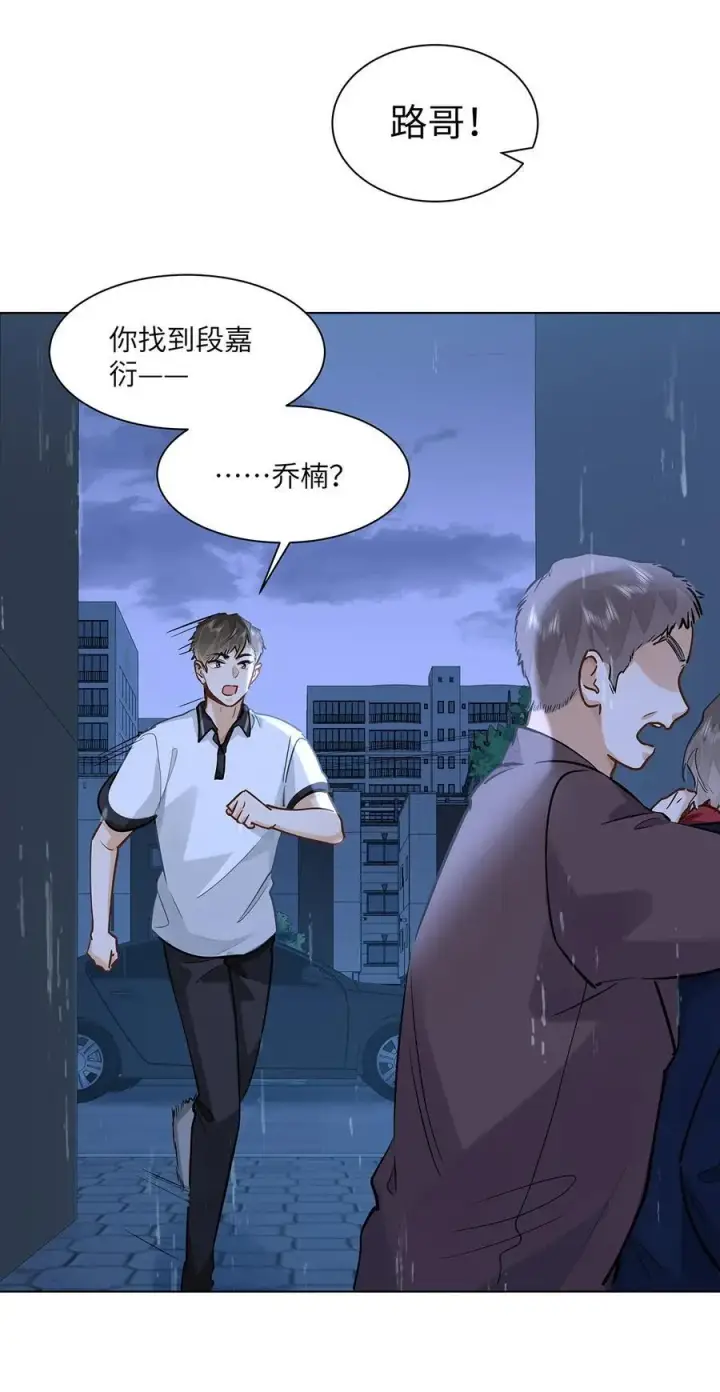 《我喜欢你的信息素》52 你不怕，我怕图26