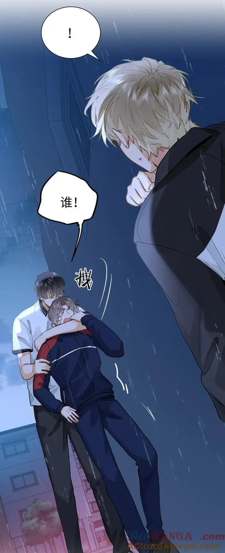《我喜欢你的信息素》52 你不怕，我怕图9