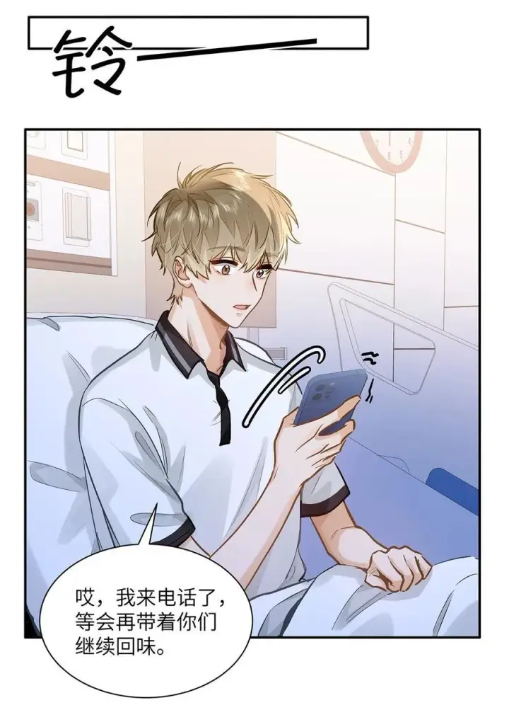 《我喜欢你的信息素》53 你不也想要吗图38