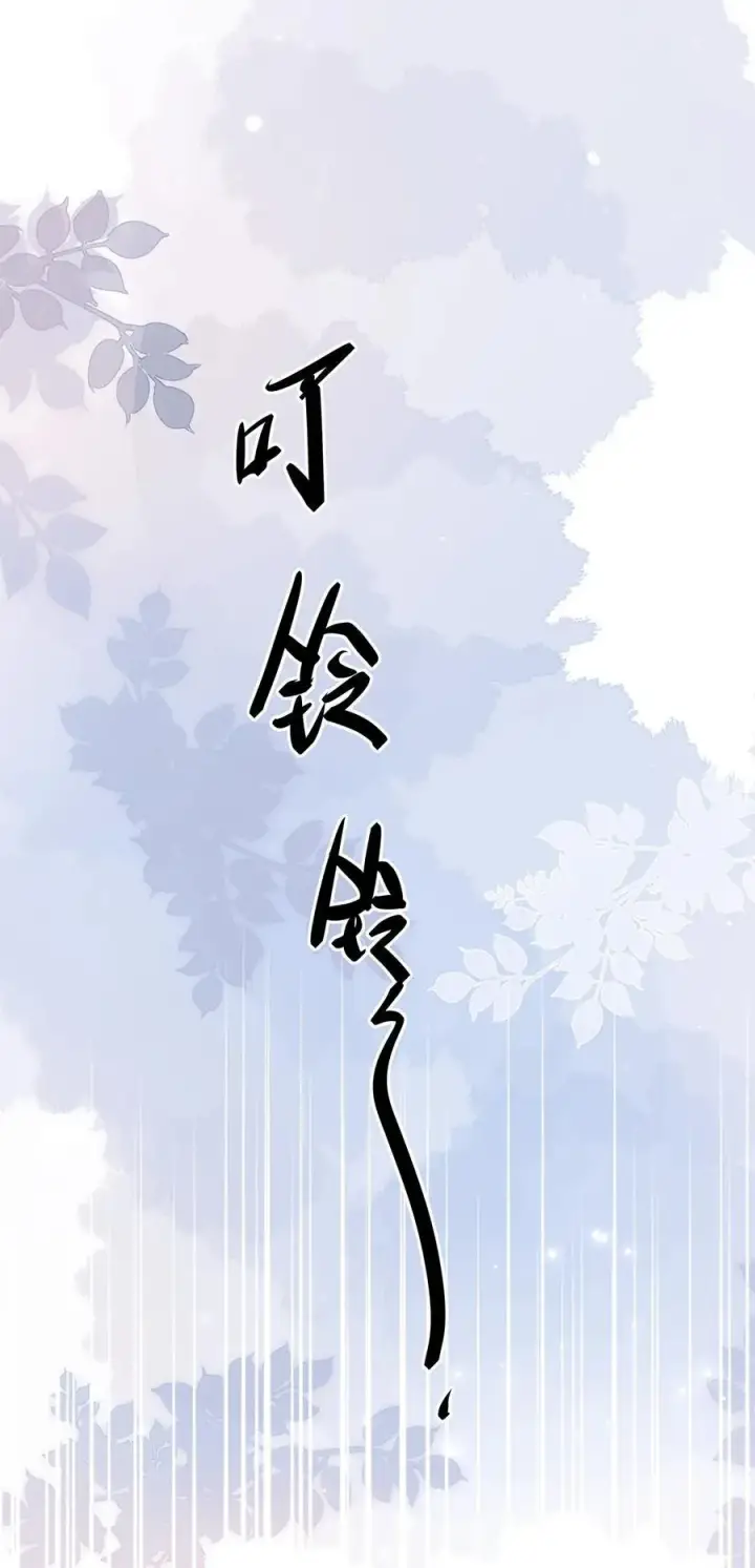 《我喜欢你的信息素》54 吃醋图12