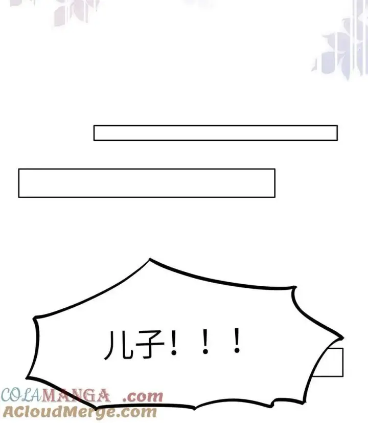 《我喜欢你的信息素》54 吃醋图13