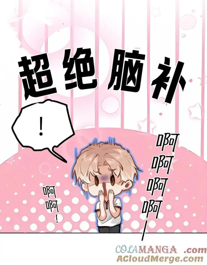 《我喜欢你的信息素》54 吃醋图29