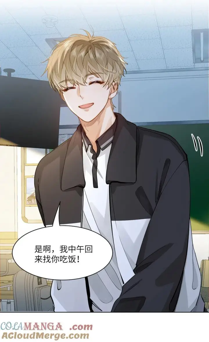《我喜欢你的信息素》54 吃醋图31