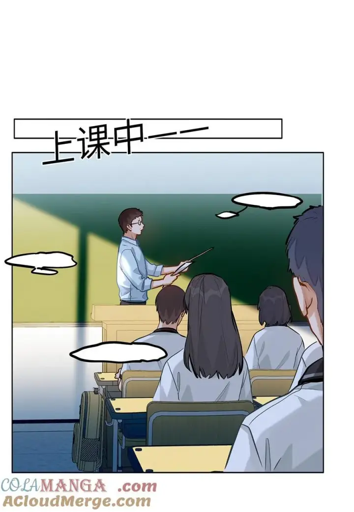 《我喜欢你的信息素》54 吃醋图9