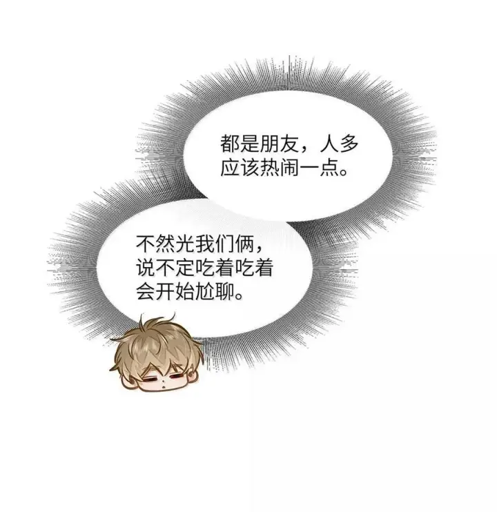 《我喜欢你的信息素》55 莫名的敌意图10