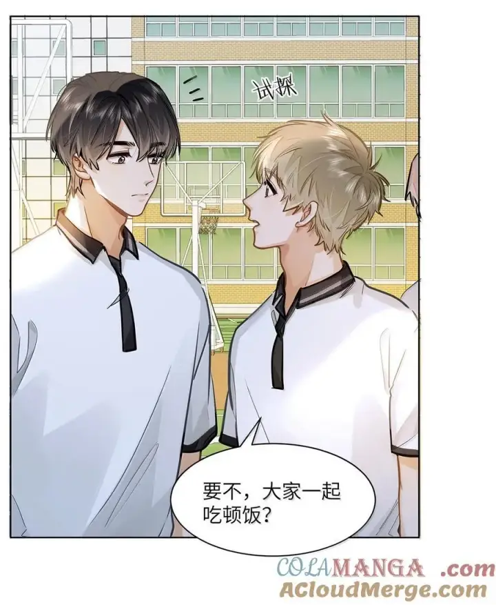 《我喜欢你的信息素》55 莫名的敌意图11
