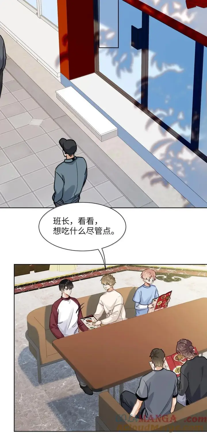 《我喜欢你的信息素》55 莫名的敌意图15