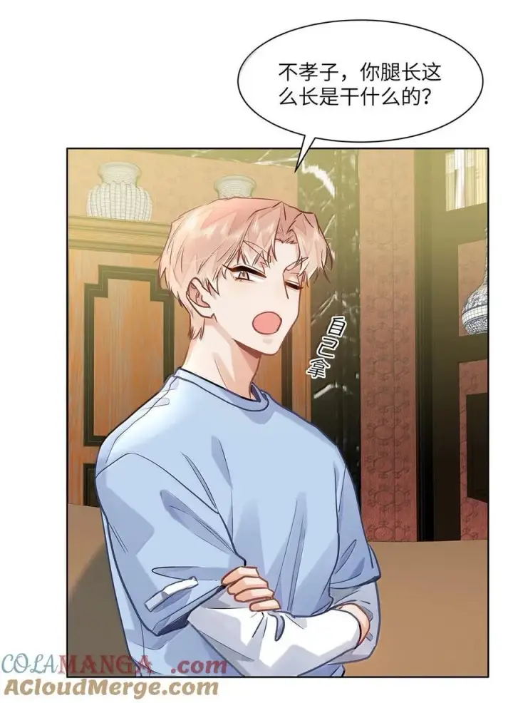 《我喜欢你的信息素》55 莫名的敌意图17
