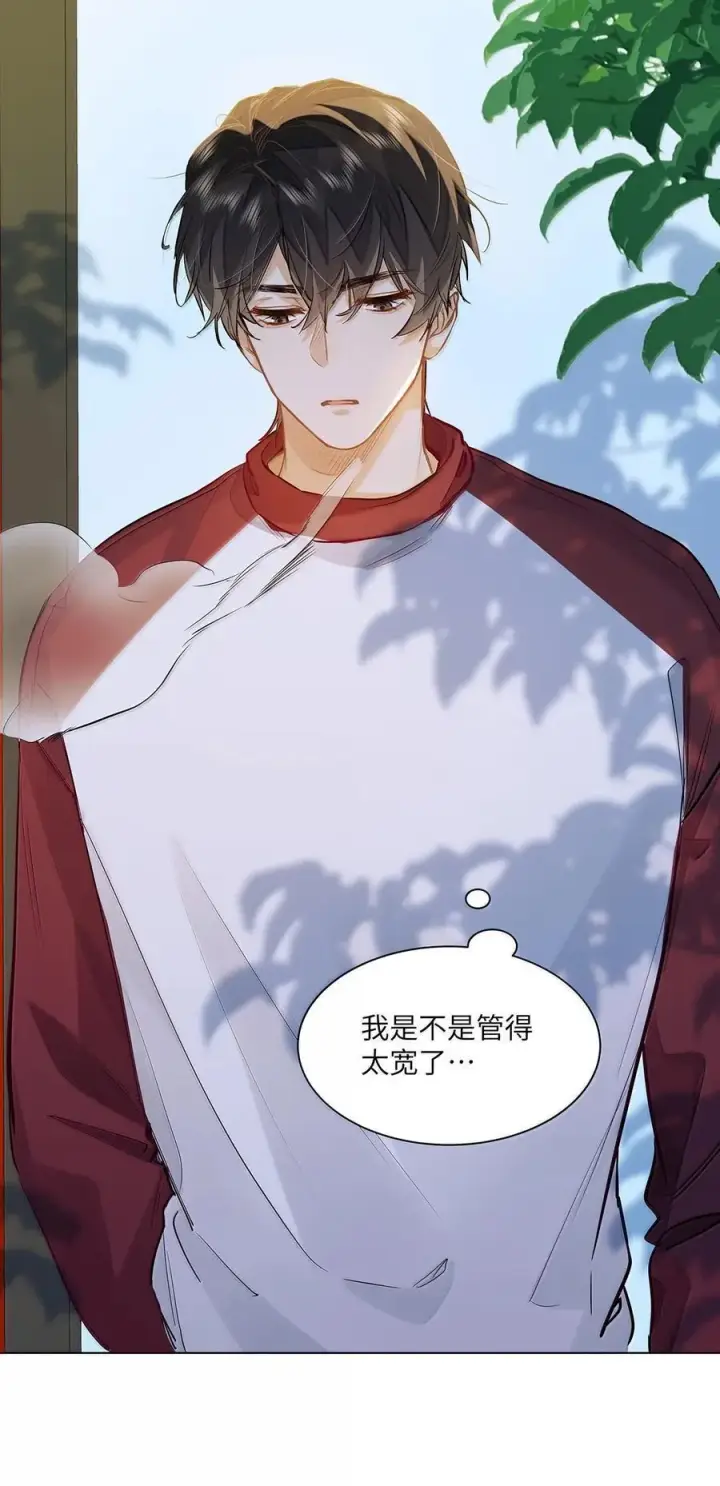 《我喜欢你的信息素》55 莫名的敌意图30