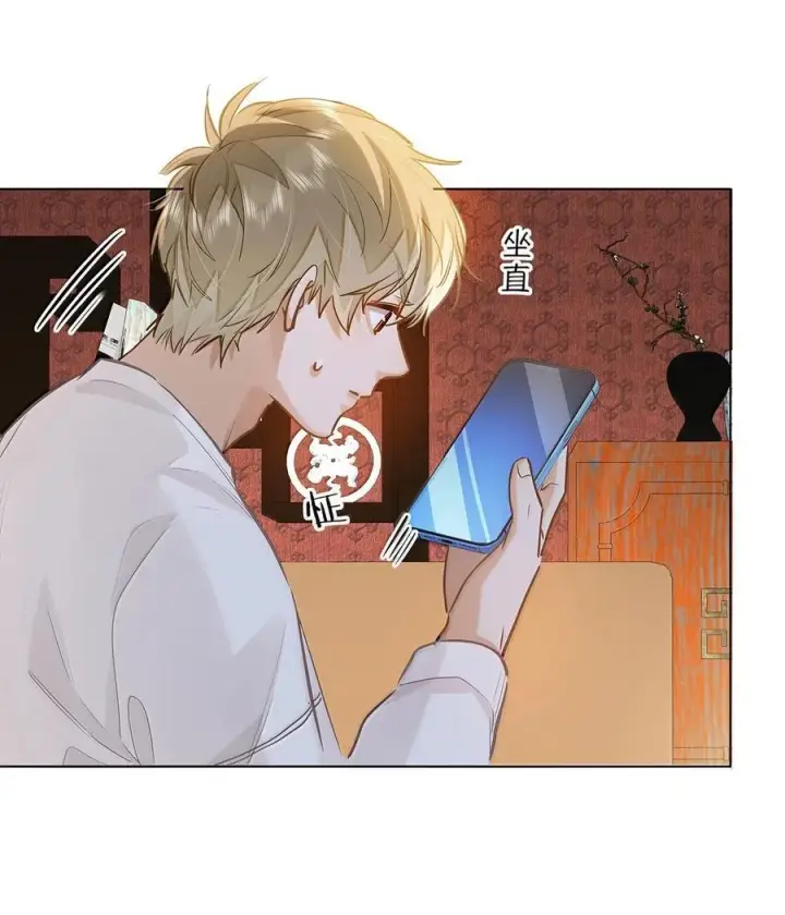 《我喜欢你的信息素》55 莫名的敌意图32