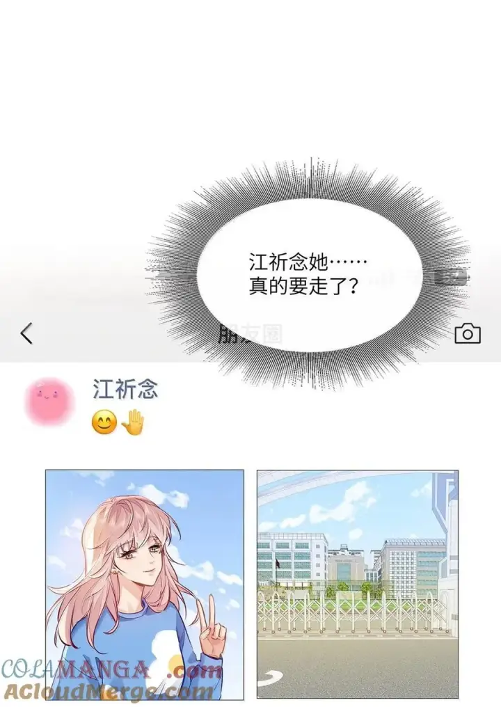 《我喜欢你的信息素》55 莫名的敌意图33