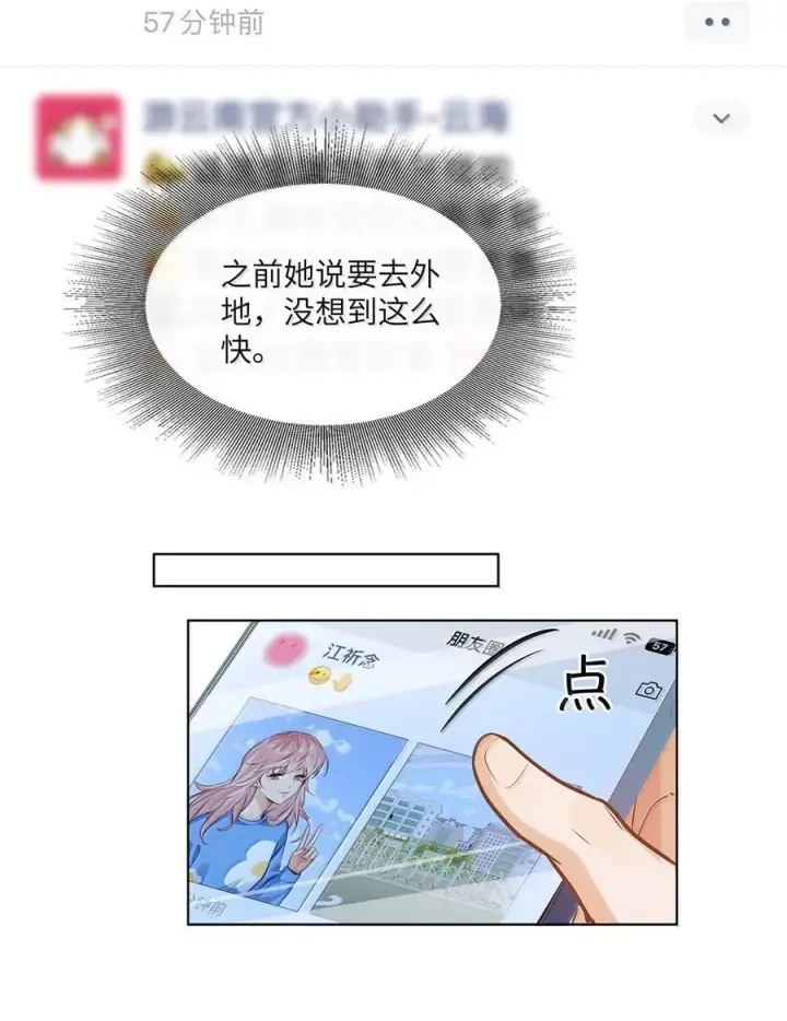 《我喜欢你的信息素》55 莫名的敌意图34