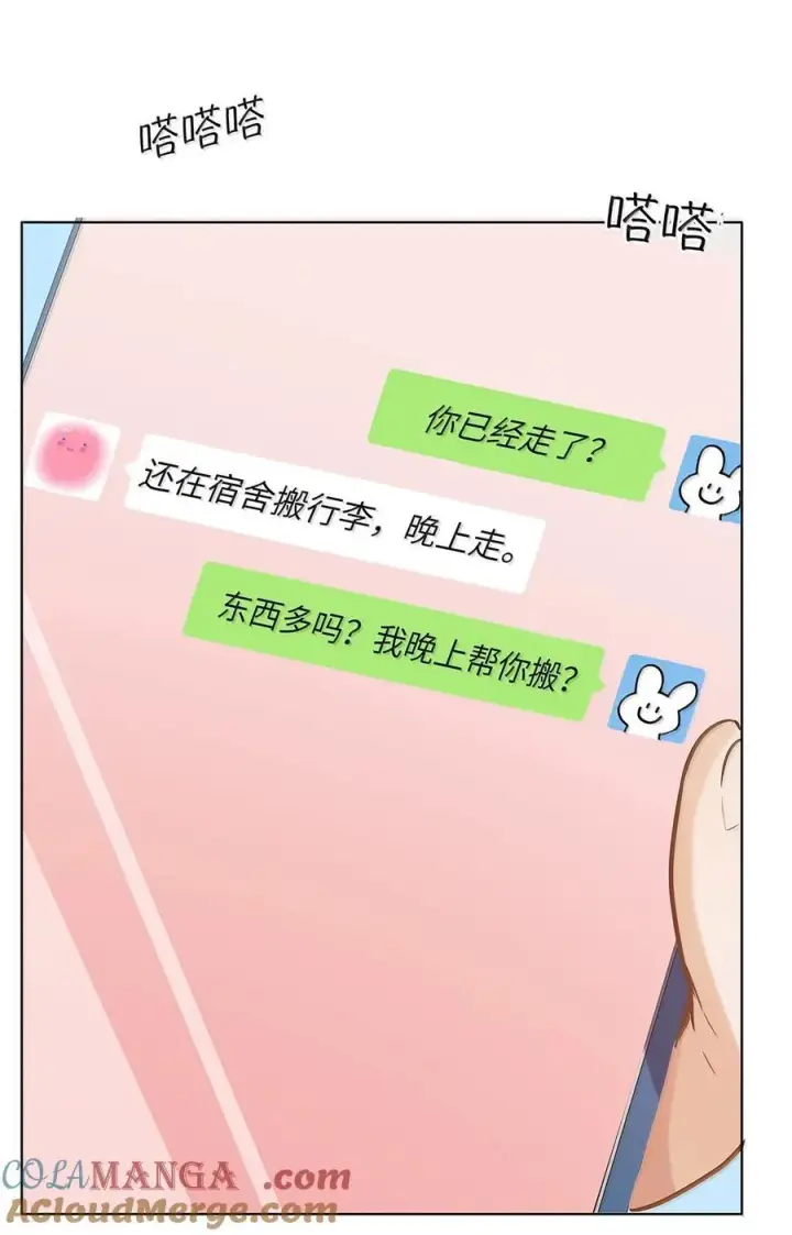 《我喜欢你的信息素》55 莫名的敌意图35