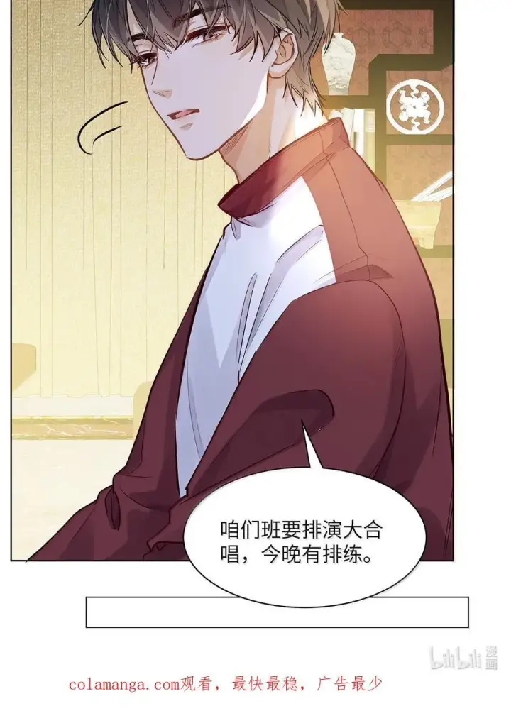 《我喜欢你的信息素》55 莫名的敌意图40