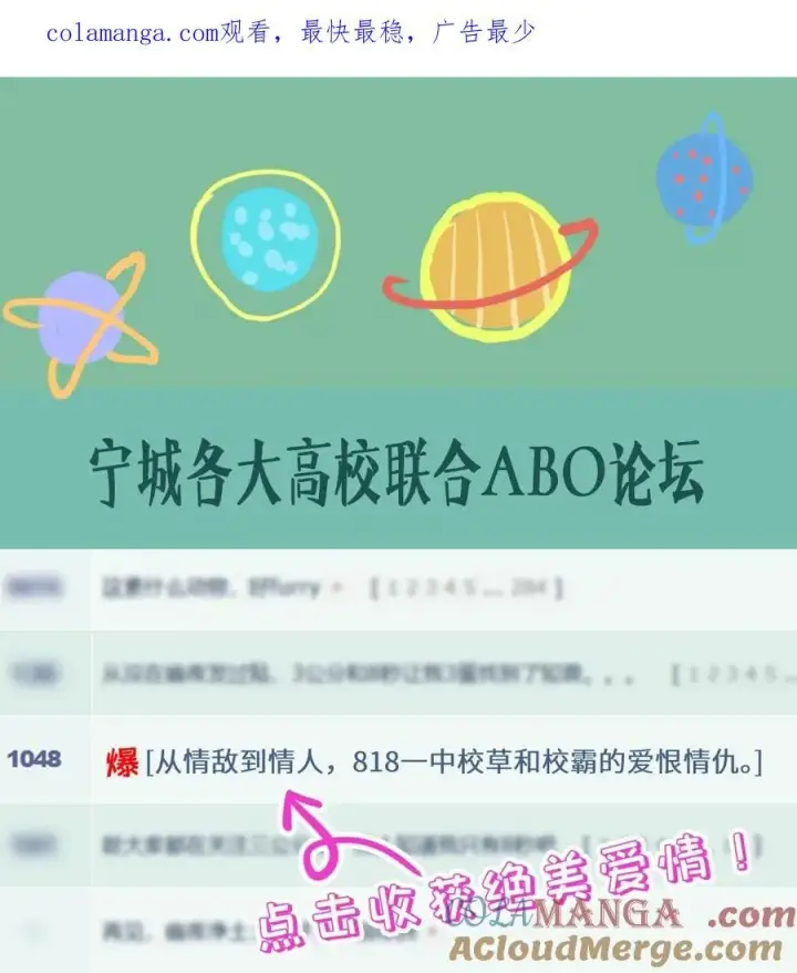 《我喜欢你的信息素》55 莫名的敌意图41