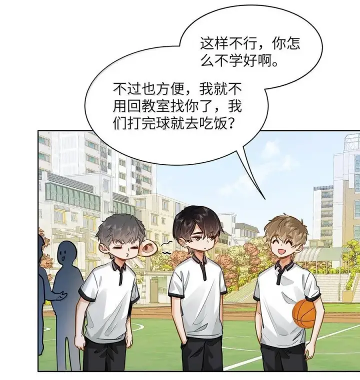 《我喜欢你的信息素》55 莫名的敌意图8