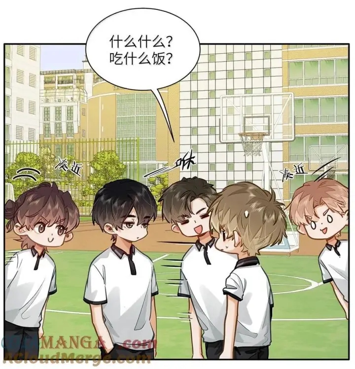 《我喜欢你的信息素》55 莫名的敌意图9