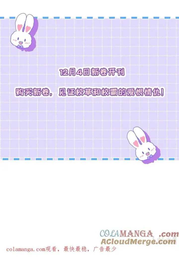《我喜欢你的信息素》新卷开刊预告 第5卷即将开刊图5