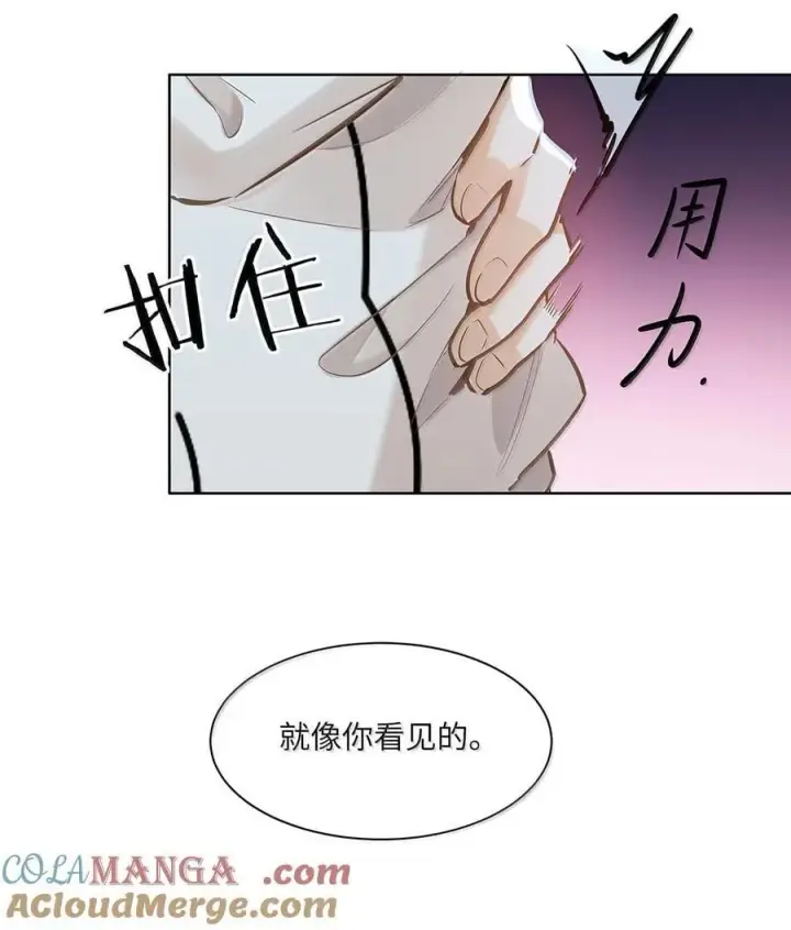 《我喜欢你的信息素》56 我们是情侣图21