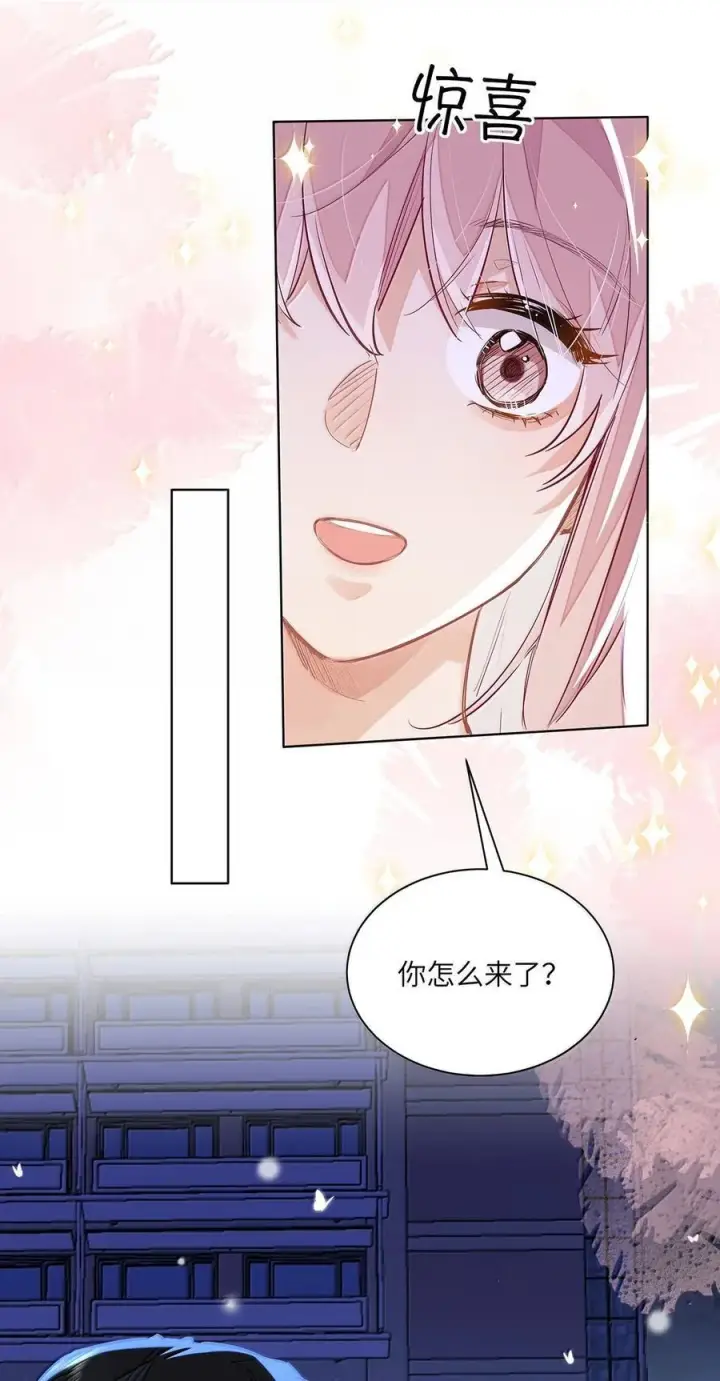 《我喜欢你的信息素》56 我们是情侣图6