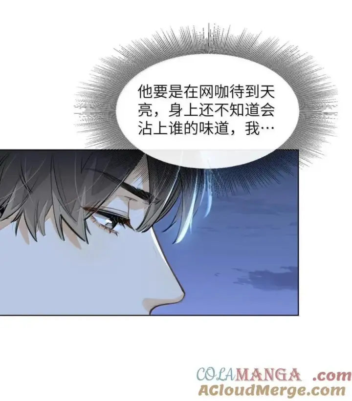 《我喜欢你的信息素》57 抱一抱，给你加buff图23