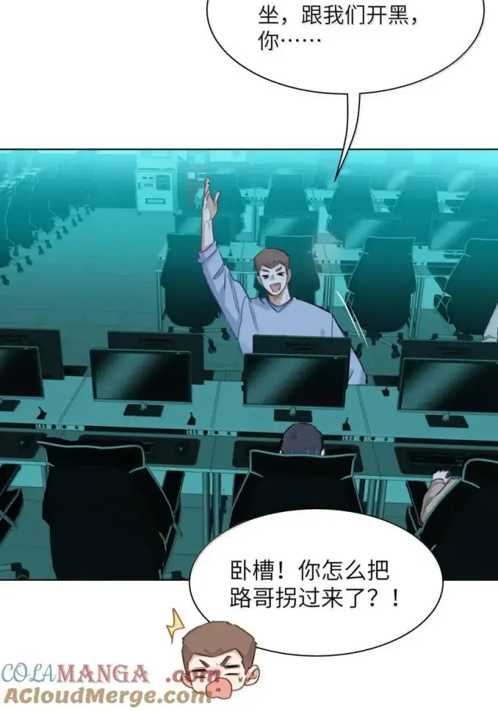 《我喜欢你的信息素》57 抱一抱，给你加buff图27