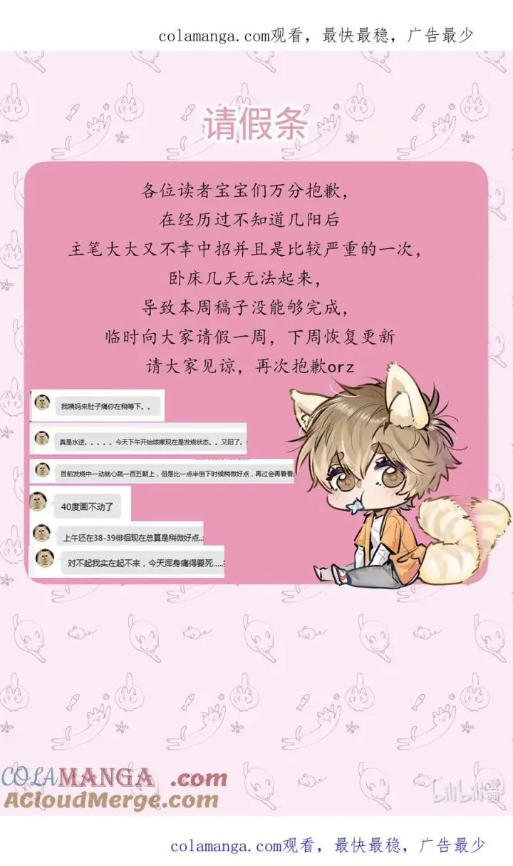 《我喜欢你的信息素》57 抱一抱，给你加buff图34