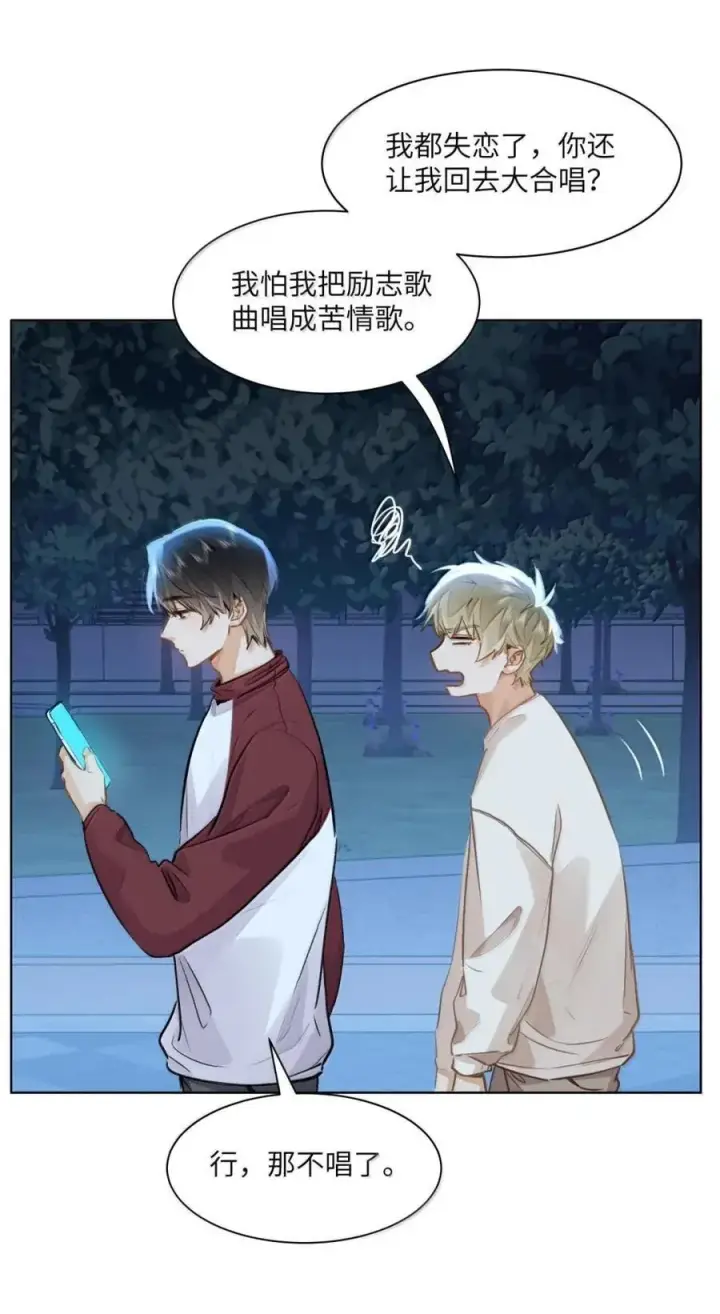 《我喜欢你的信息素》57 抱一抱，给你加buff图8