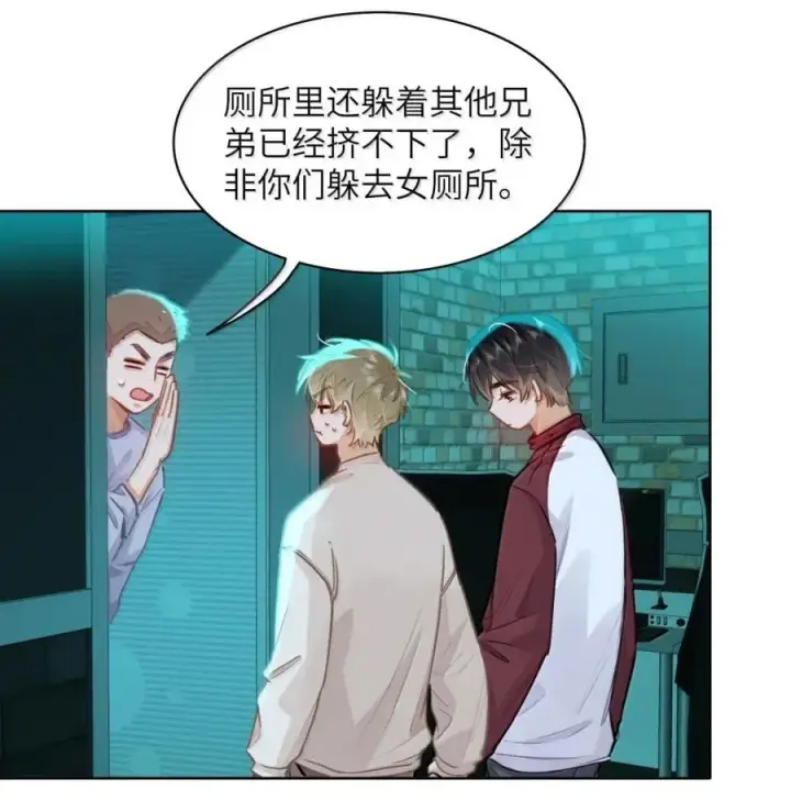 《我喜欢你的信息素》58 你保护我男朋友啊！图28