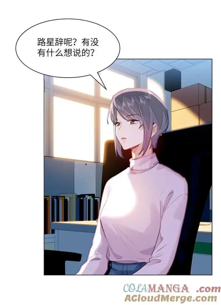 《我喜欢你的信息素》59 你俩早恋？图33