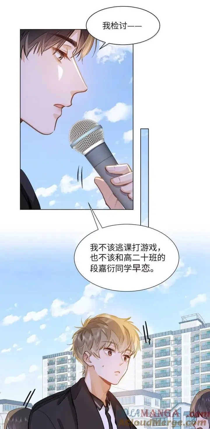 《我喜欢你的信息素》60 检讨还是秀恩爱？图11