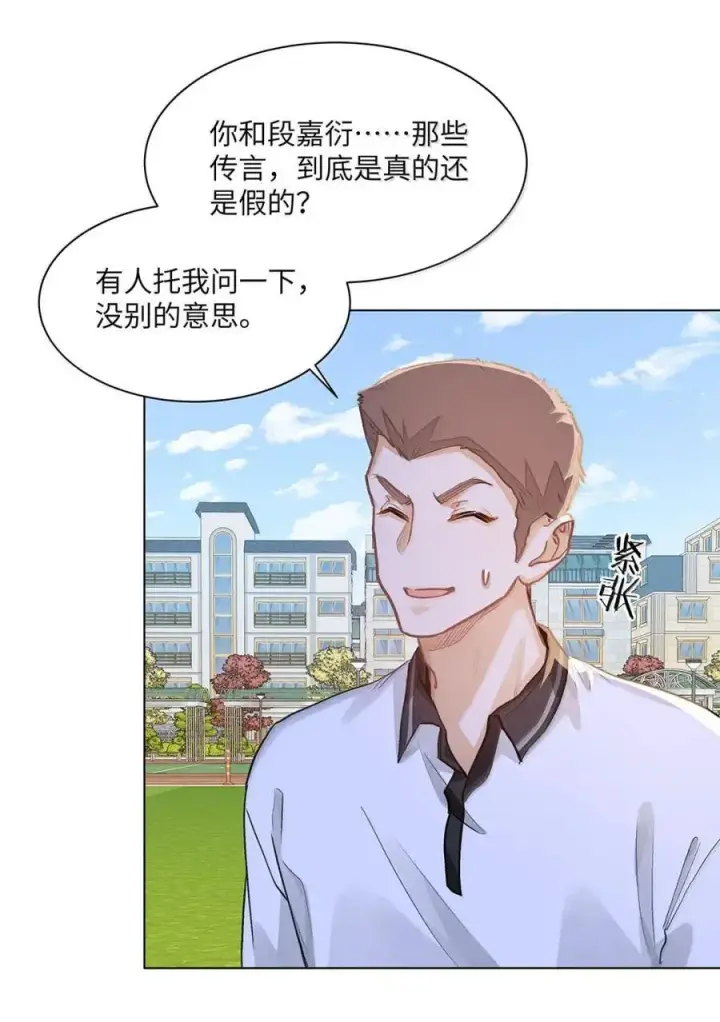 《我喜欢你的信息素》60 检讨还是秀恩爱？图6