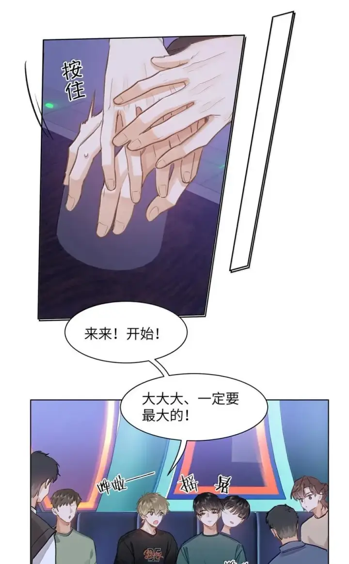《我喜欢你的信息素》61 我跟你回去图16