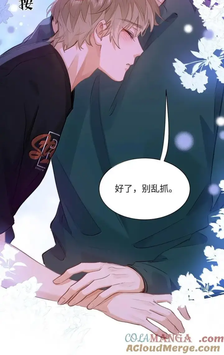 《我喜欢你的信息素》61 我跟你回去图21
