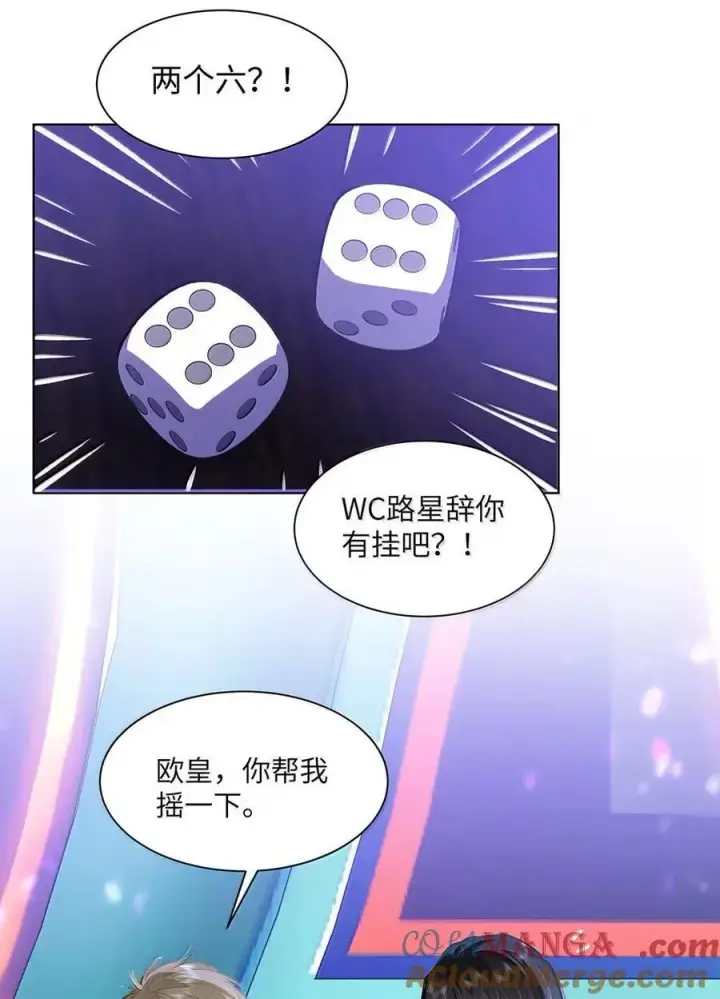 《我喜欢你的信息素》61 我跟你回去图7