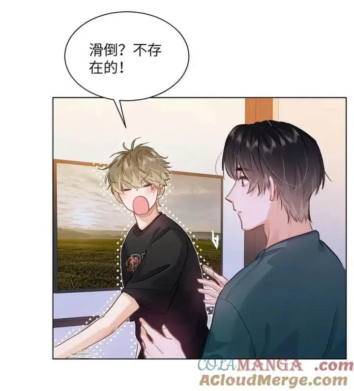 《我喜欢你的信息素》62 高手从不滑倒图21