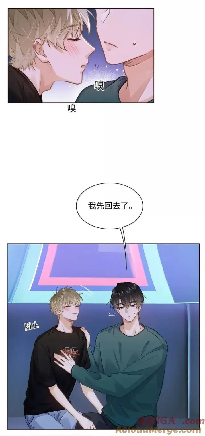 《我喜欢你的信息素》62 高手从不滑倒图3