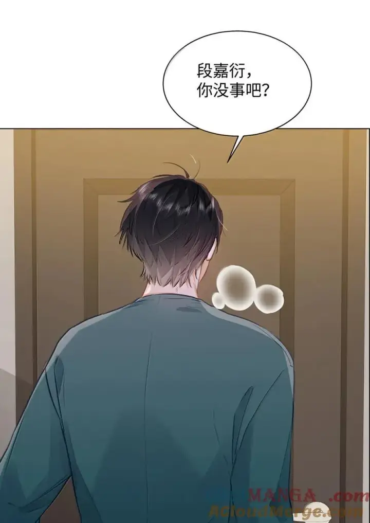 《我喜欢你的信息素》62 高手从不滑倒图31