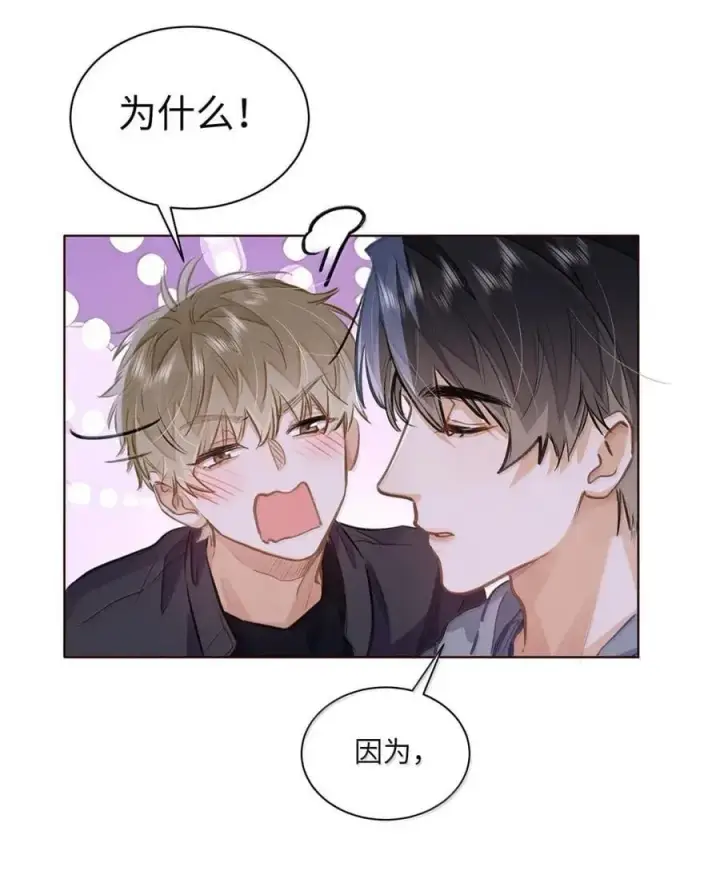 《我喜欢你的信息素》62 高手从不滑倒图6