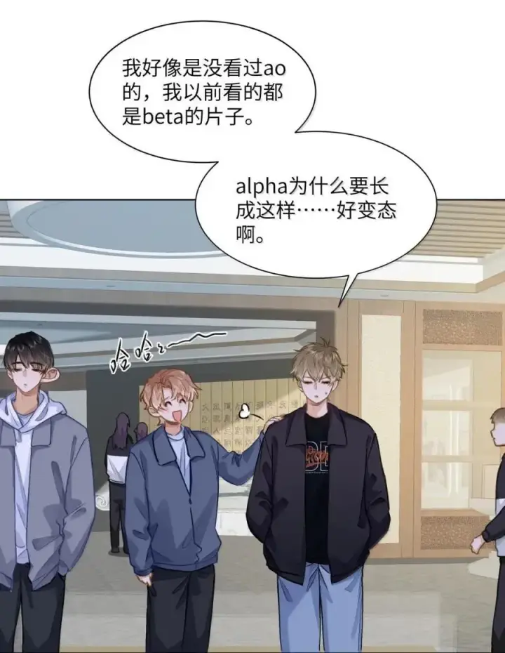 《我喜欢你的信息素》64 他喜欢的信息素图10