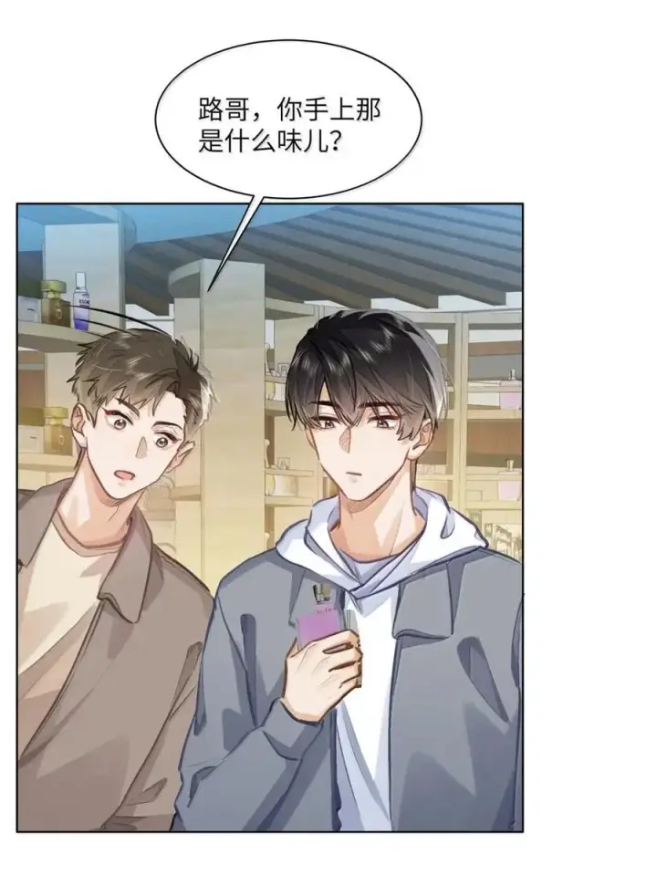 《我喜欢你的信息素》64 他喜欢的信息素图18