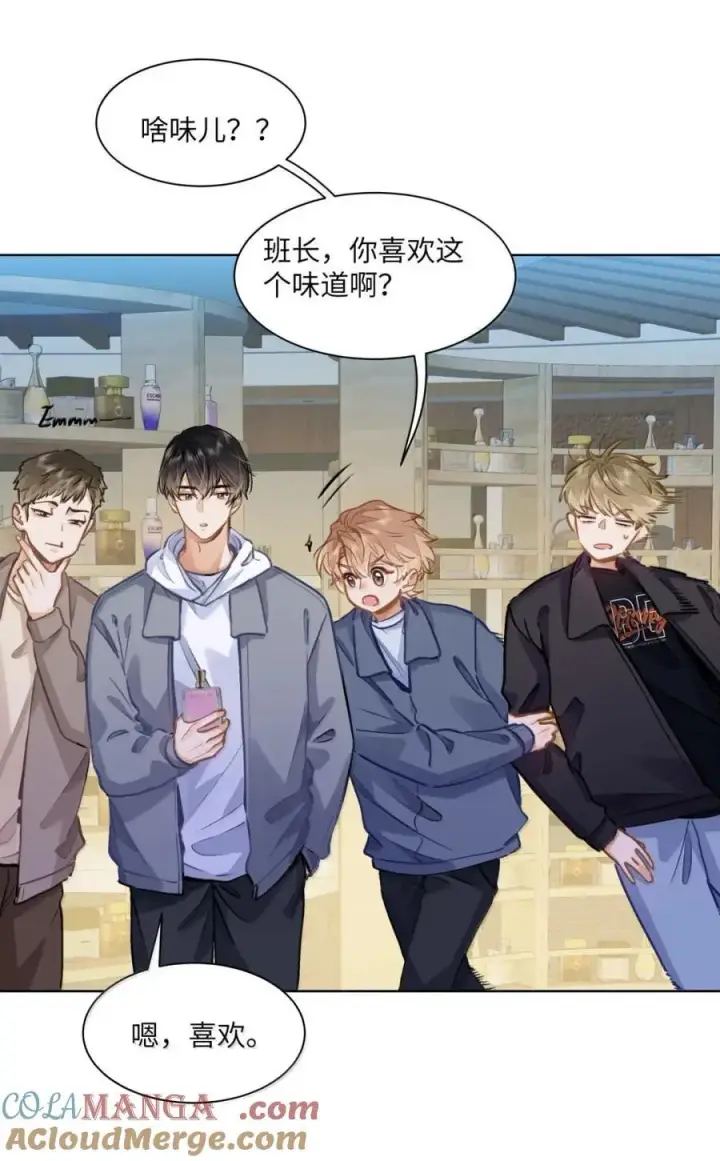 《我喜欢你的信息素》64 他喜欢的信息素图19