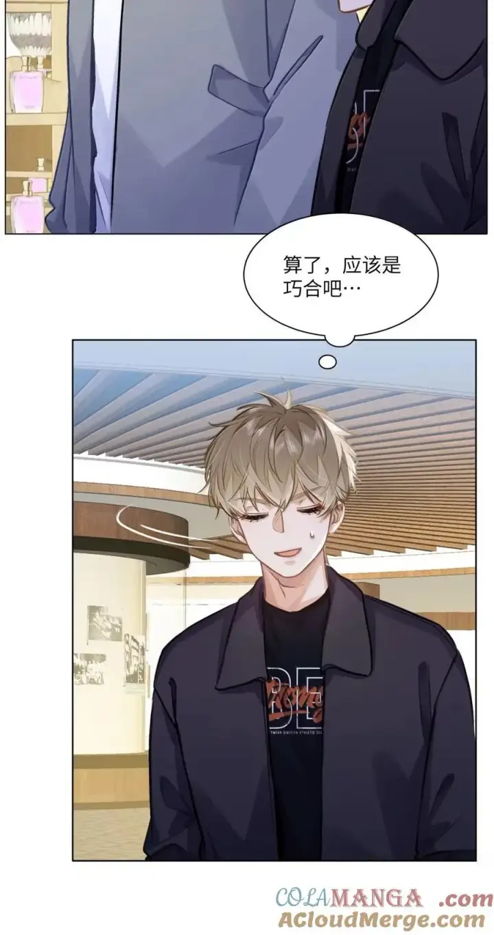 《我喜欢你的信息素》64 他喜欢的信息素图27