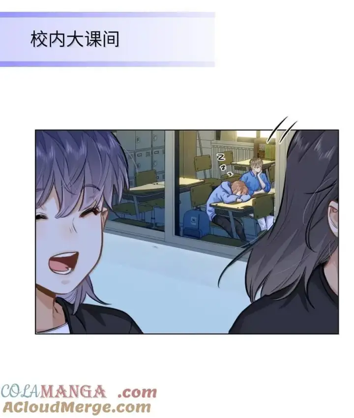 《我喜欢你的信息素》64 他喜欢的信息素图31