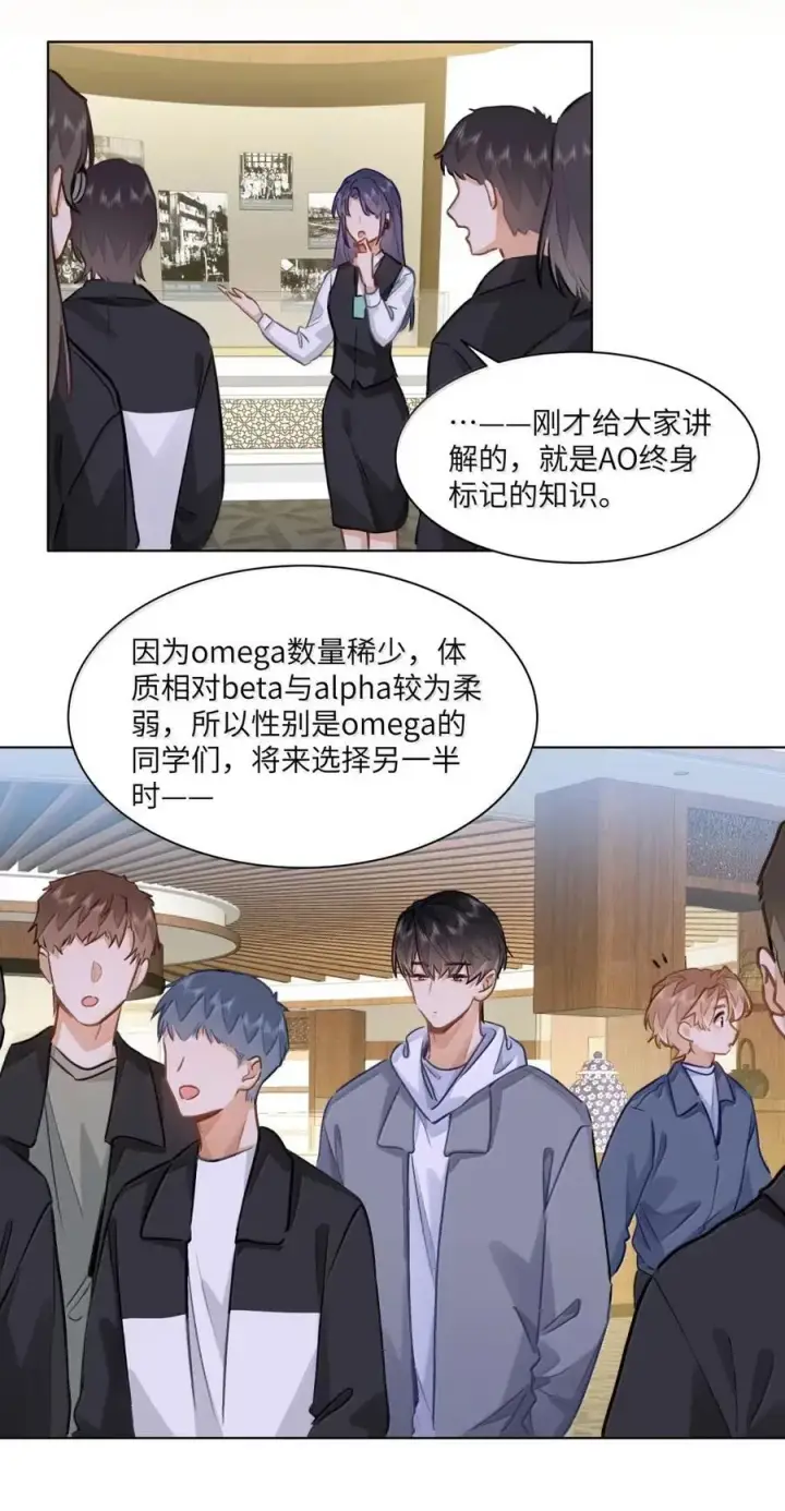 《我喜欢你的信息素》64 他喜欢的信息素图6