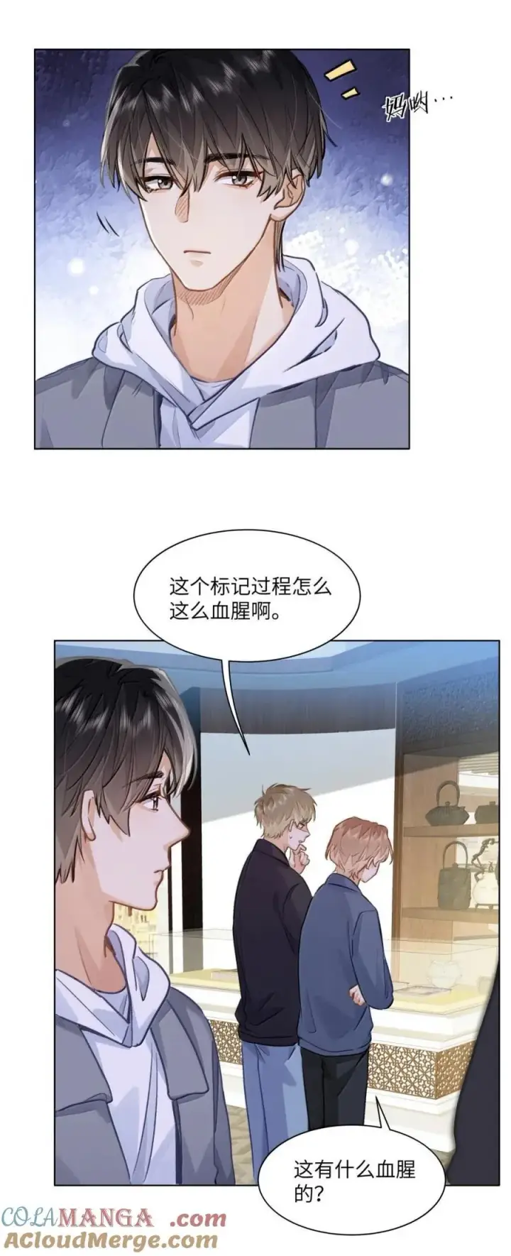 《我喜欢你的信息素》64 他喜欢的信息素图7