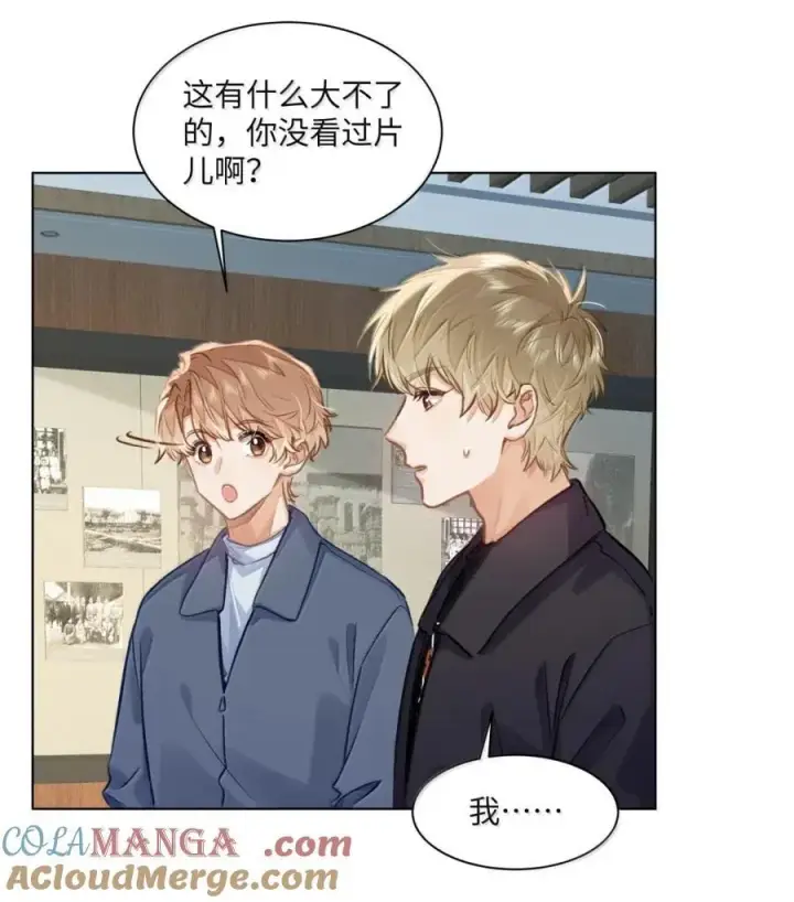 《我喜欢你的信息素》64 他喜欢的信息素图9