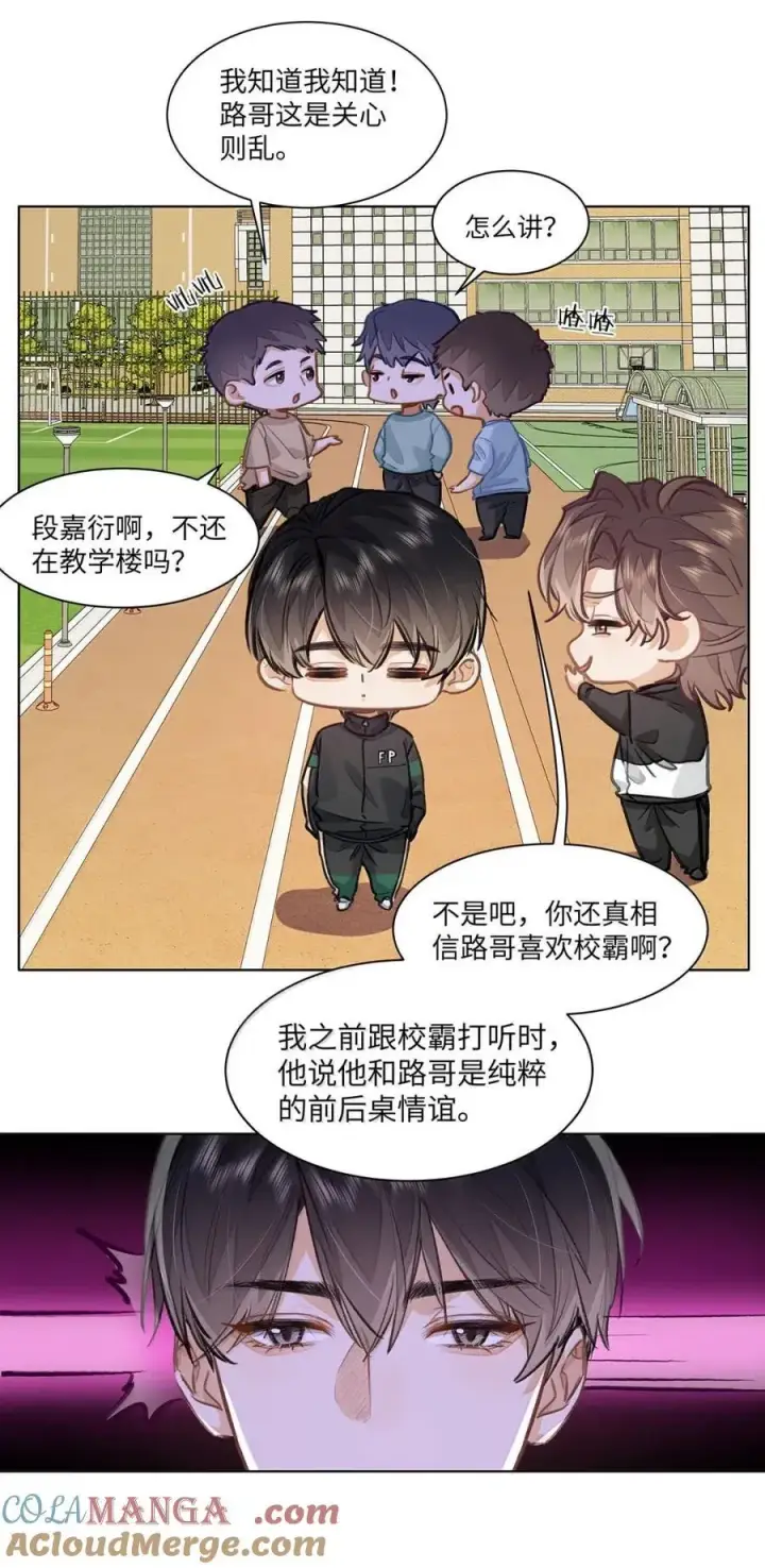 《我喜欢你的信息素》65 我想要个临时标记图11
