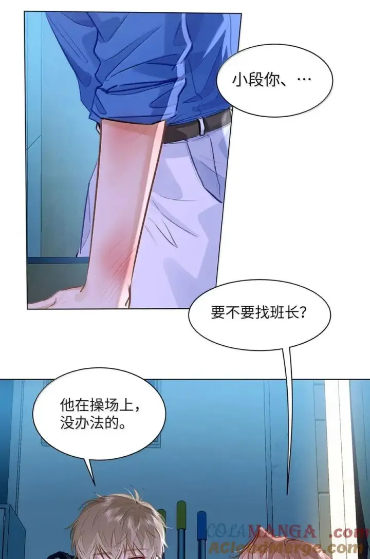 《我喜欢你的信息素》65 我想要个临时标记图15